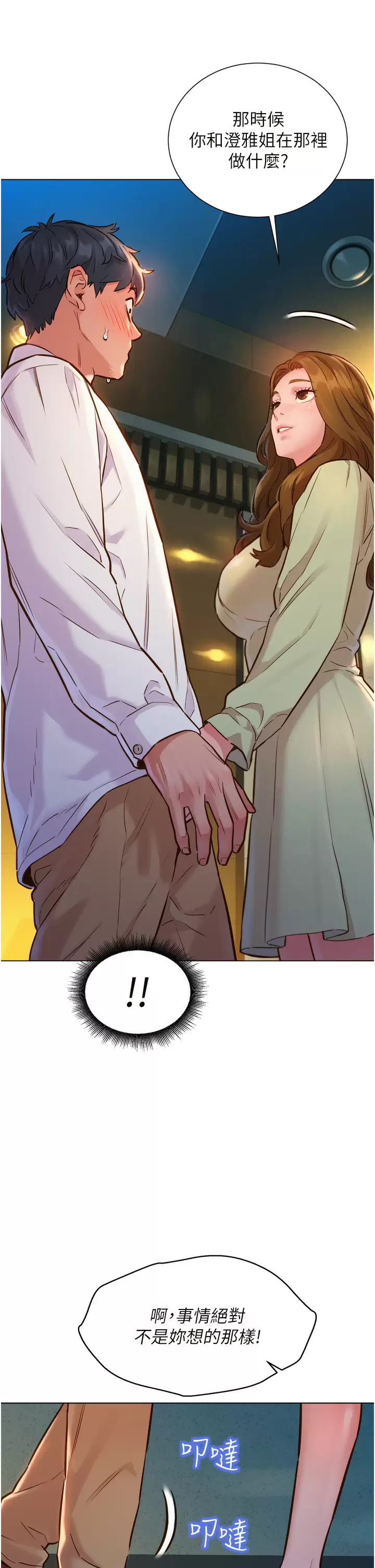 [Manhwa] Sleeping in friendship Love, big breasts#[52P]-5