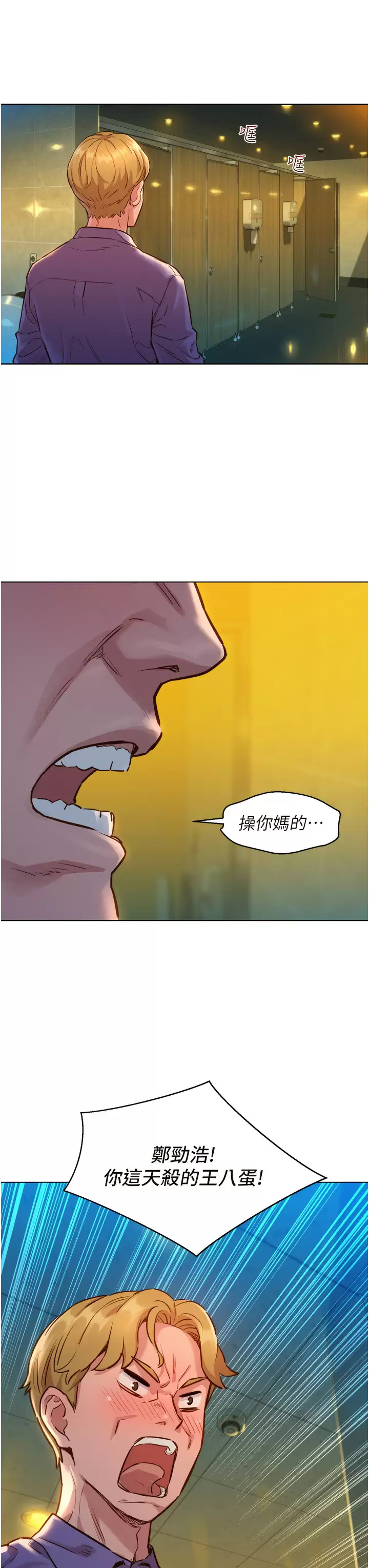 [Manhwa] Sleeping in friendship Love, big breasts#[52P]-51