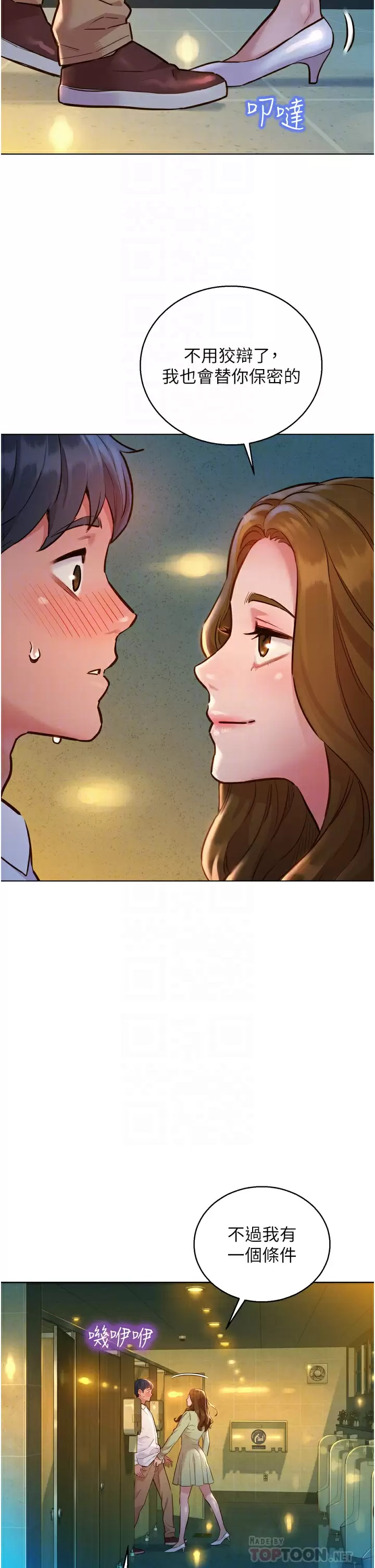 [Manhwa] Sleeping in friendship Love, big breasts#[52P]-6