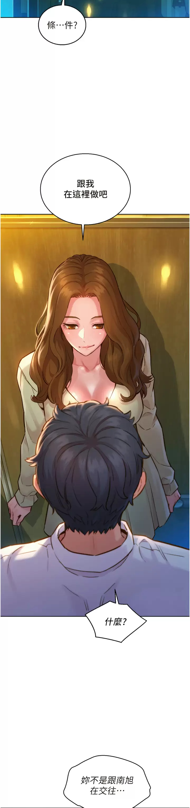 [Manhwa] Sleeping in friendship Love, big breasts#[52P]-7