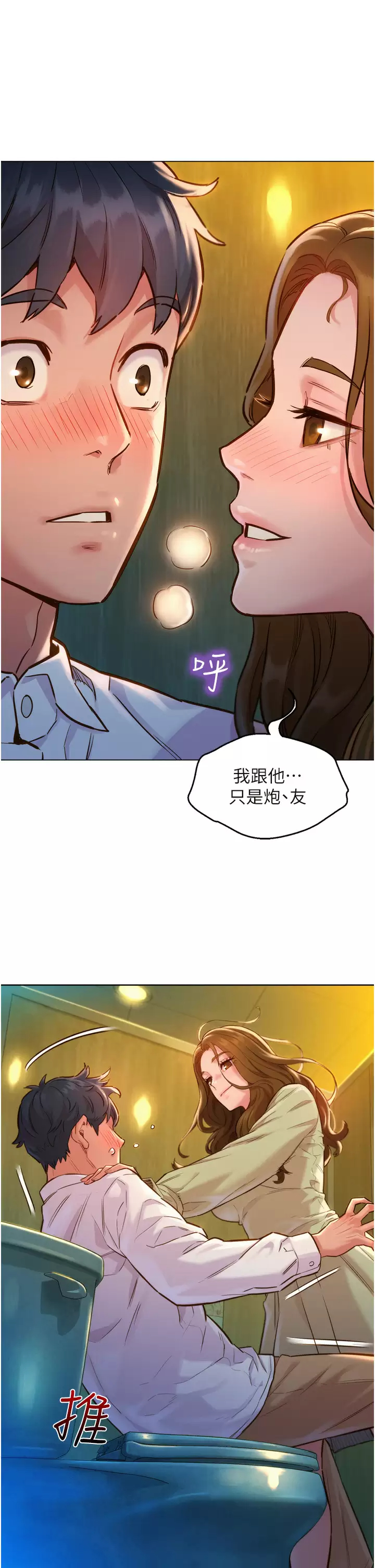 [Manhwa] Sleeping in friendship Love, big breasts#[52P]-9