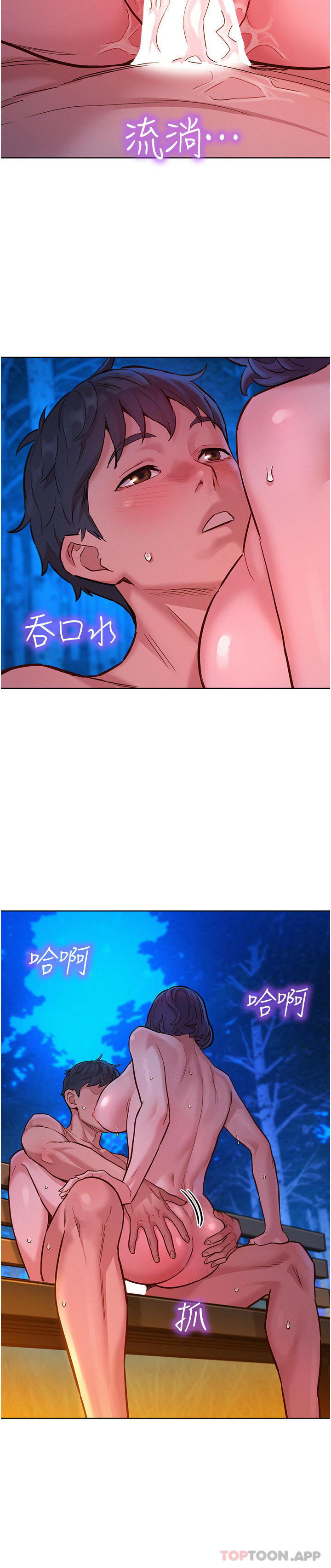 [Manhwa] Sleeping in friendship Love, big breasts#[38P]-10