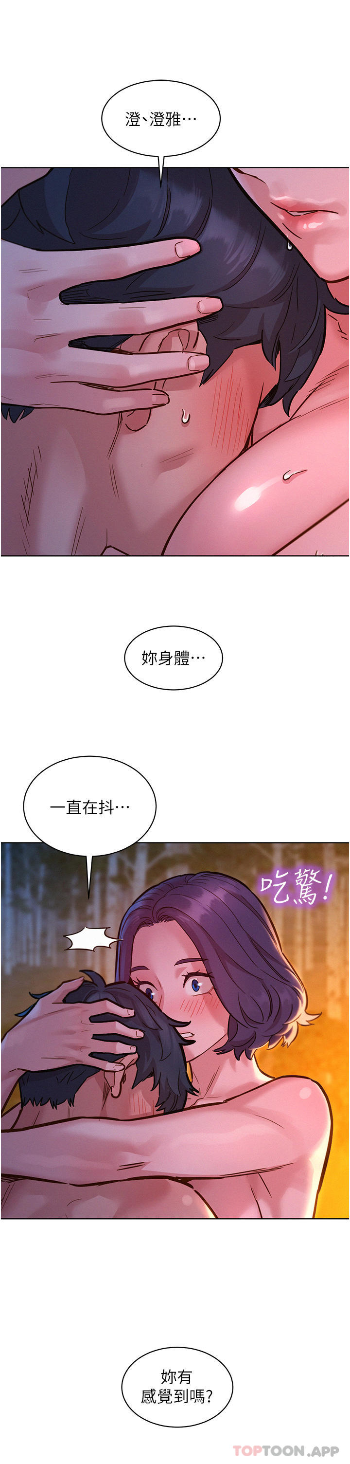 [Manhwa] Sleeping in friendship Love, big breasts#[38P]-18