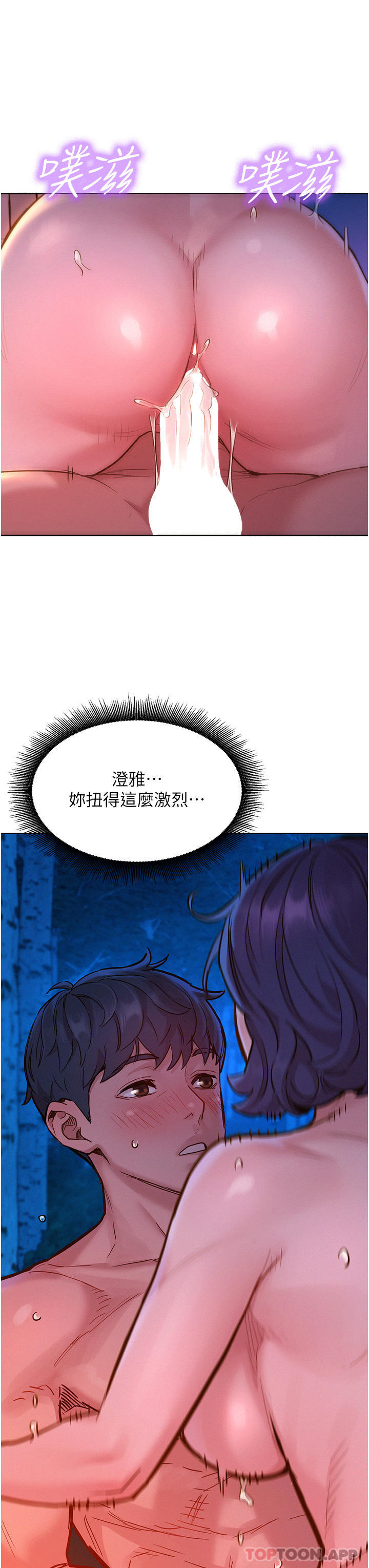 [Manhwa] Sleeping in friendship Love, big breasts#[38P]-3