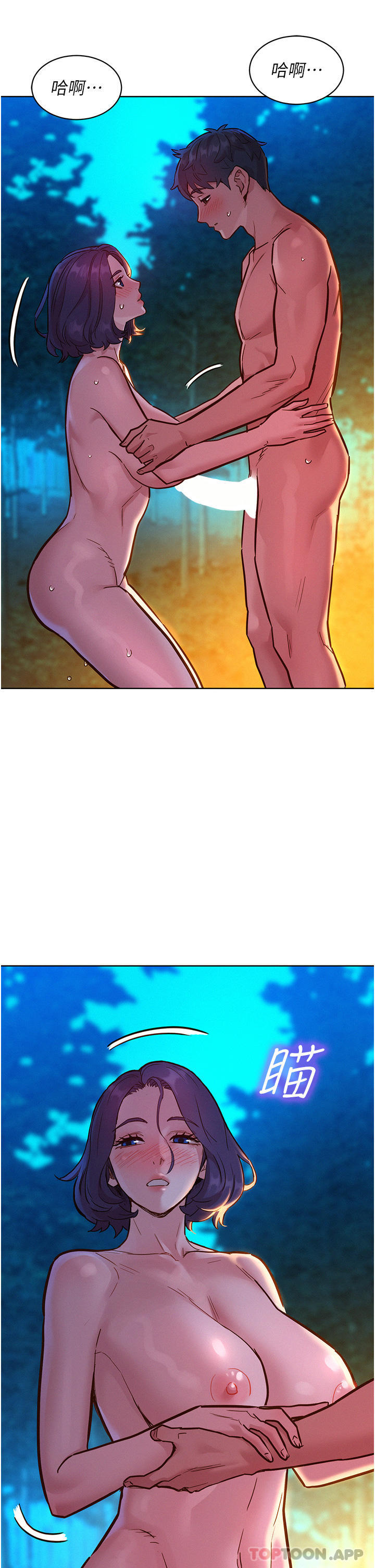 [Manhwa] Sleeping in friendship Love, big breasts#[38P]-36