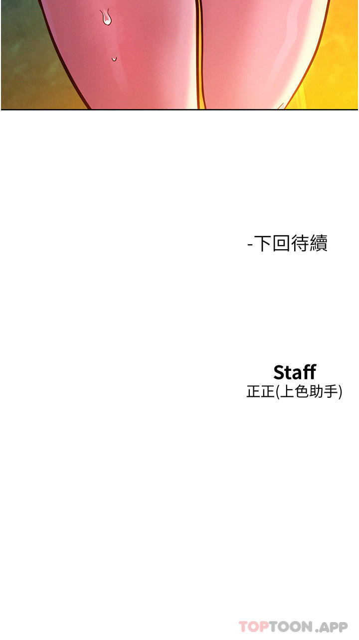 [Manhwa] Sleeping in friendship Love, big breasts#[38P]-38