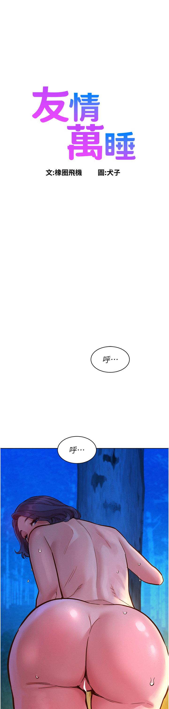 [Manhwa] Sleeping in friendship Love, big breasts#[42P]-1