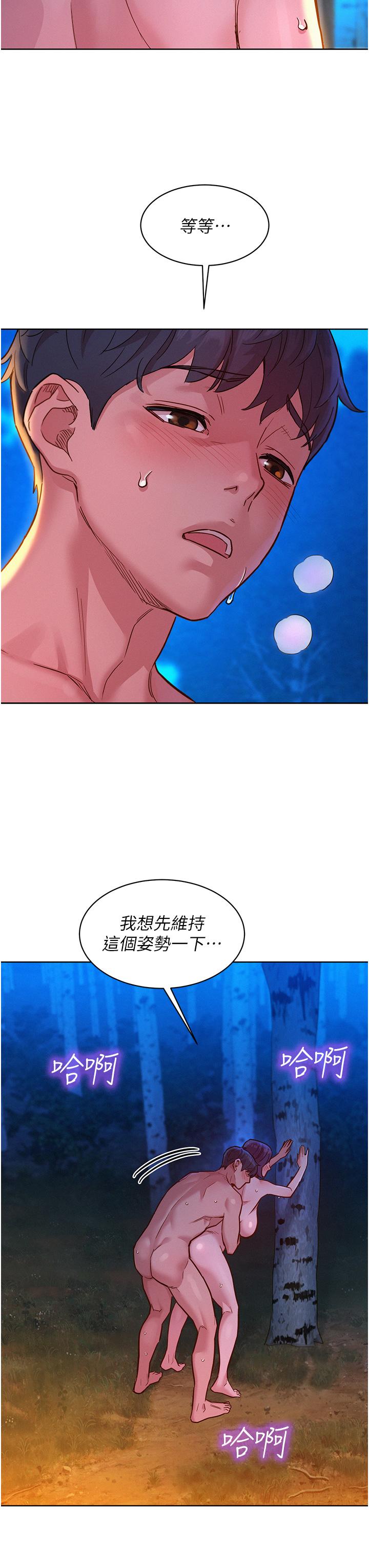[Manhwa] Sleeping in friendship Love, big breasts#[42P]-27