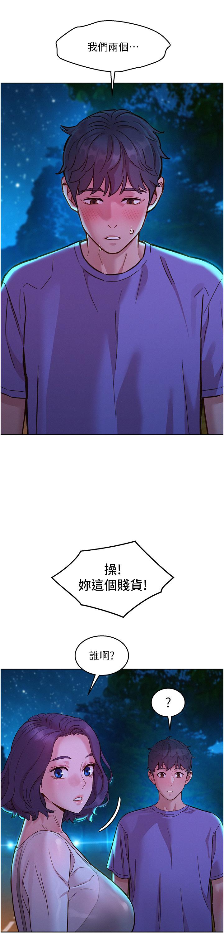[Manhwa] Sleeping in friendship Love, big breasts#[42P]-33