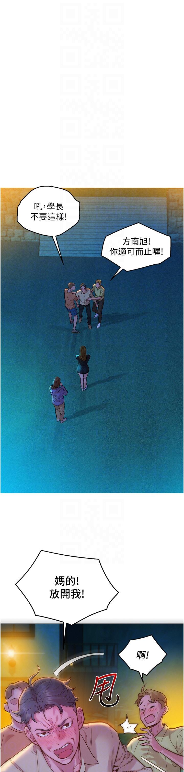 [Manhwa] Sleeping in friendship Love, big breasts#[42P]-34