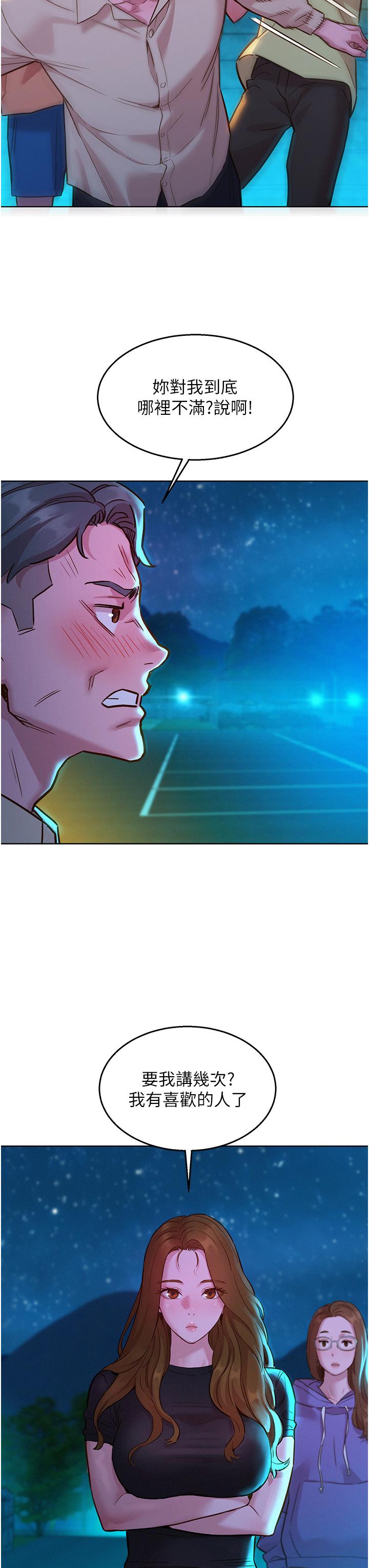 [Manhwa] Sleeping in friendship Love, big breasts#[42P]-35