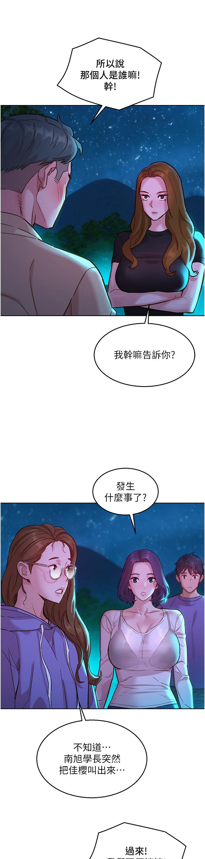 [Manhwa] Sleeping in friendship Love, big breasts#[42P]-37