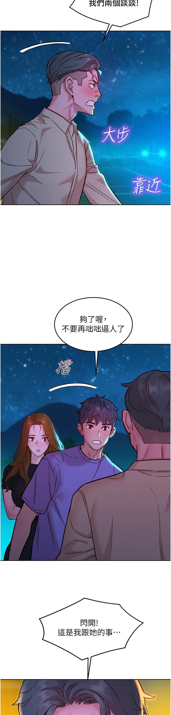 [Manhwa] Sleeping in friendship Love, big breasts#[42P]-38