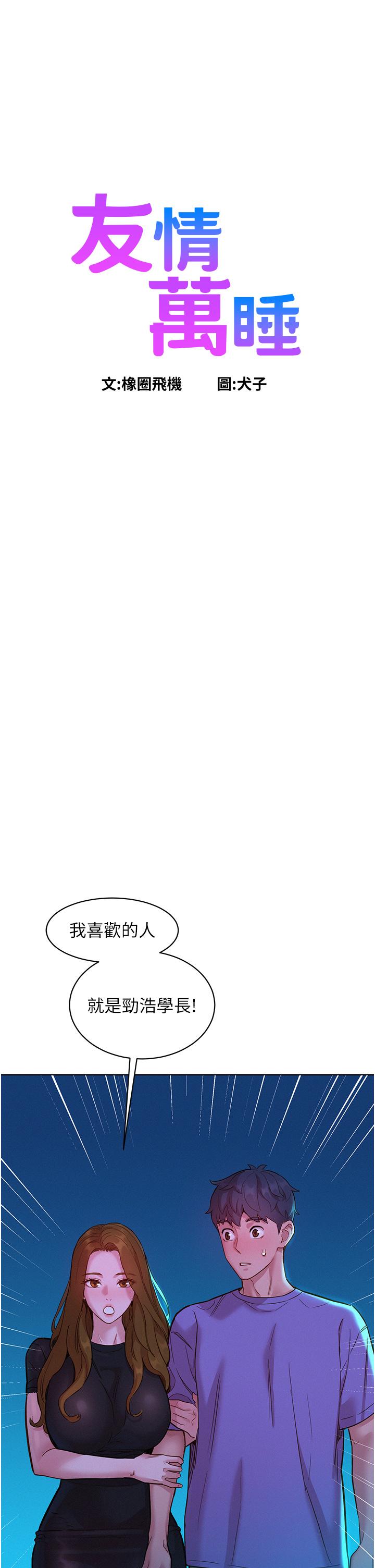 [Manhwa] Sleeping in friendship Love, big breasts#[40P]-1