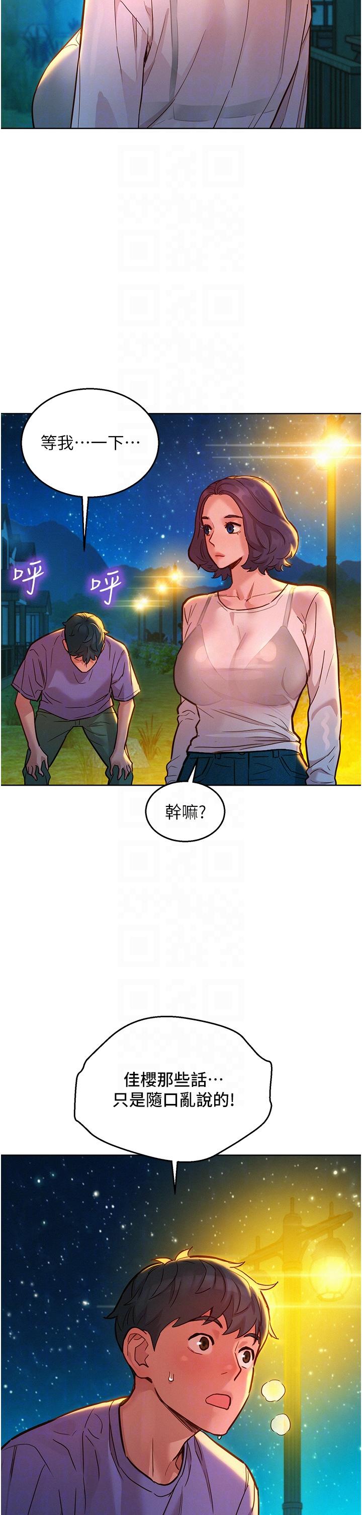 [Manhwa] Sleeping in friendship Love, big breasts#[40P]-10