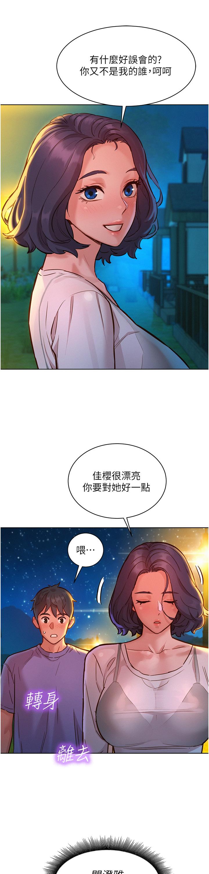 [Manhwa] Sleeping in friendship Love, big breasts#[40P]-13
