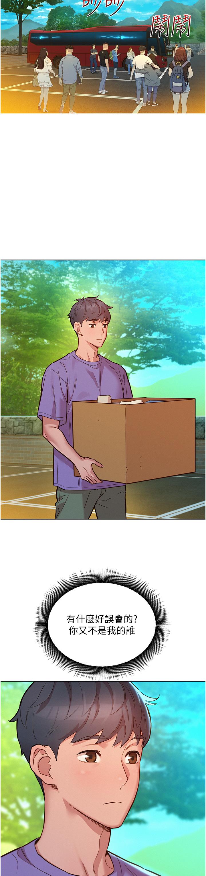 [Manhwa] Sleeping in friendship Love, big breasts#[40P]-15