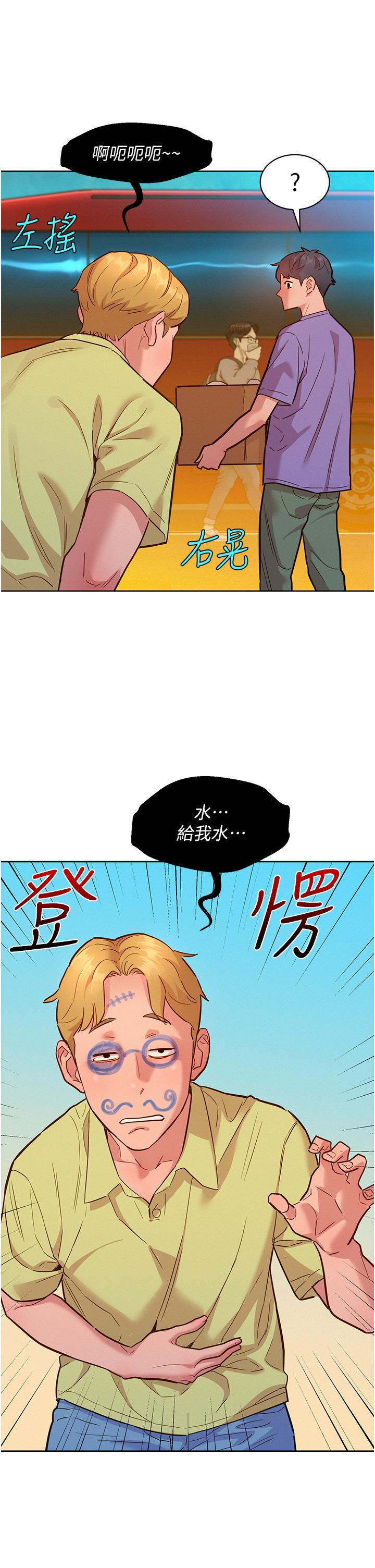 [Manhwa] Sleeping in friendship Love, big breasts#[40P]-17