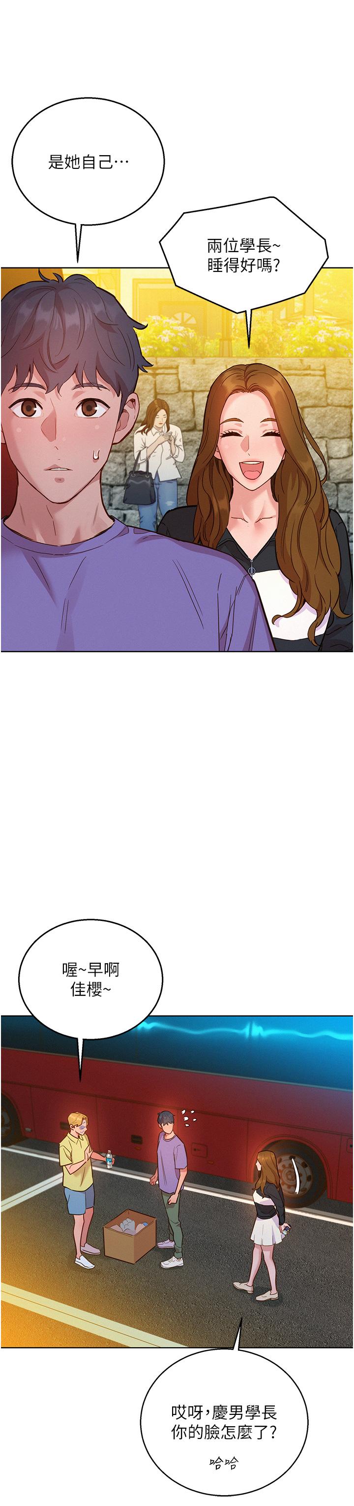 [Manhwa] Sleeping in friendship Love, big breasts#[40P]-19