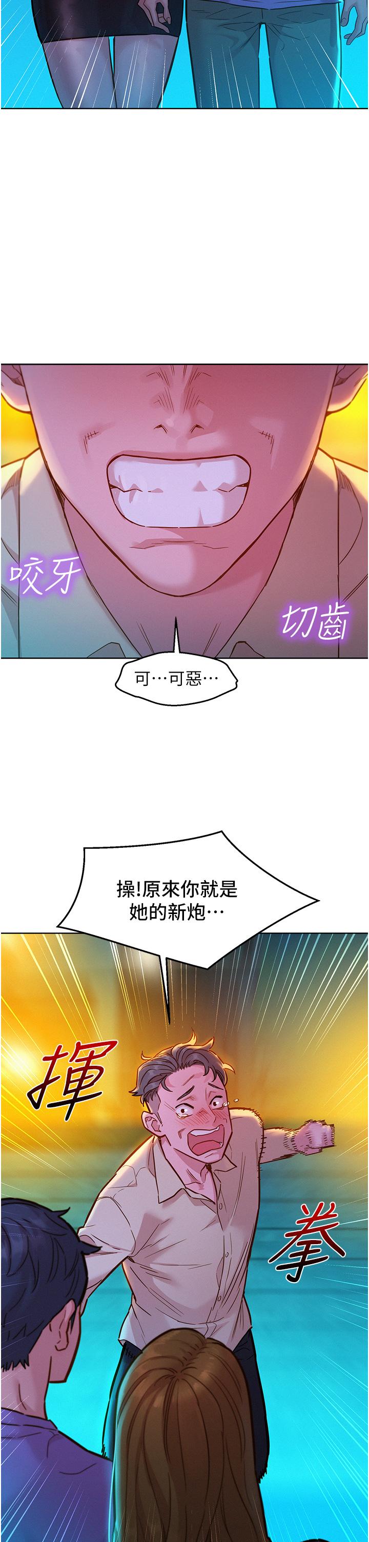 [Manhwa] Sleeping in friendship Love, big breasts#[40P]-2