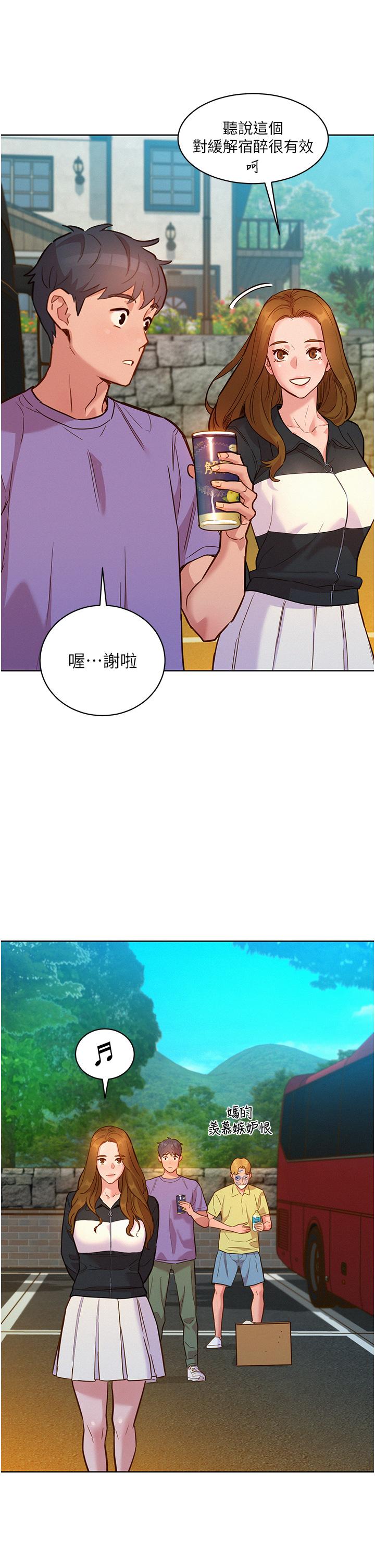 [Manhwa] Sleeping in friendship Love, big breasts#[40P]-21