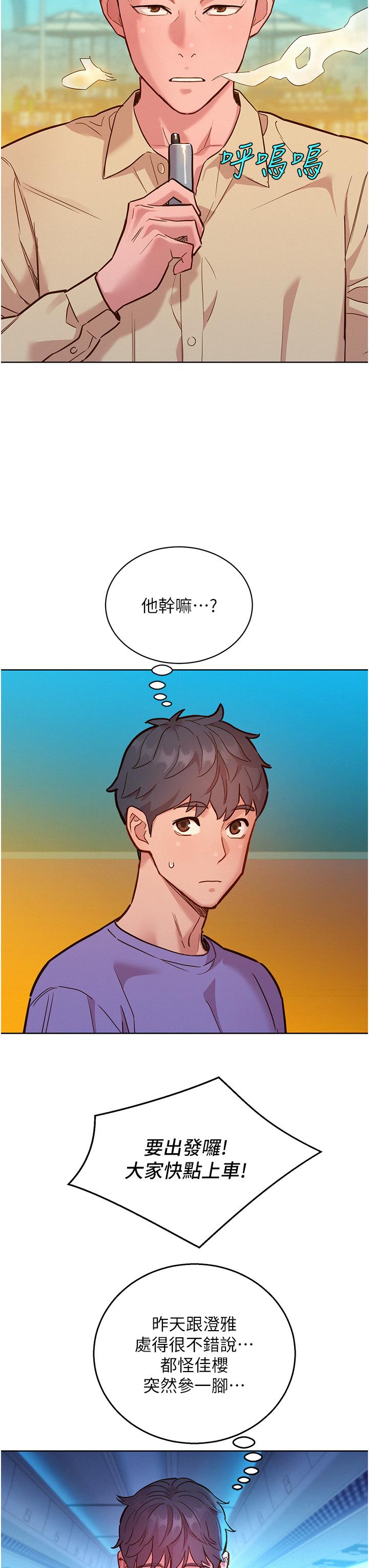 [Manhwa] Sleeping in friendship Love, big breasts#[40P]-23