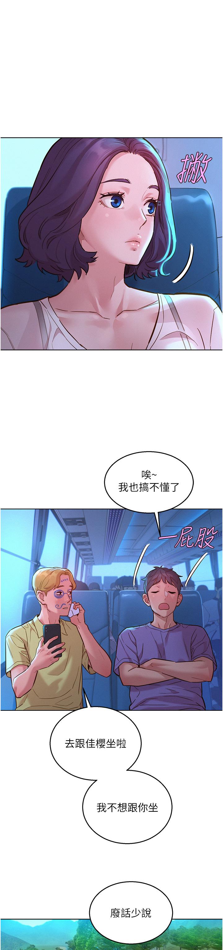 [Manhwa] Sleeping in friendship Love, big breasts#[40P]-27