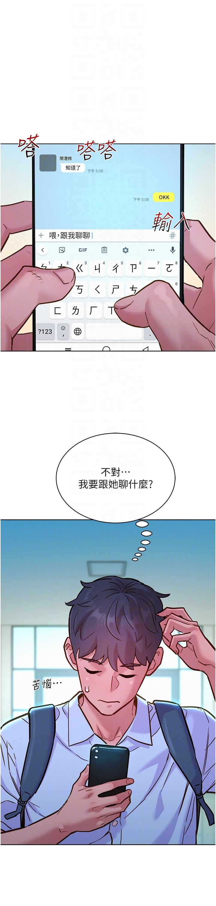 [Manhwa] Sleeping in friendship Love, big breasts#[40P]-30
