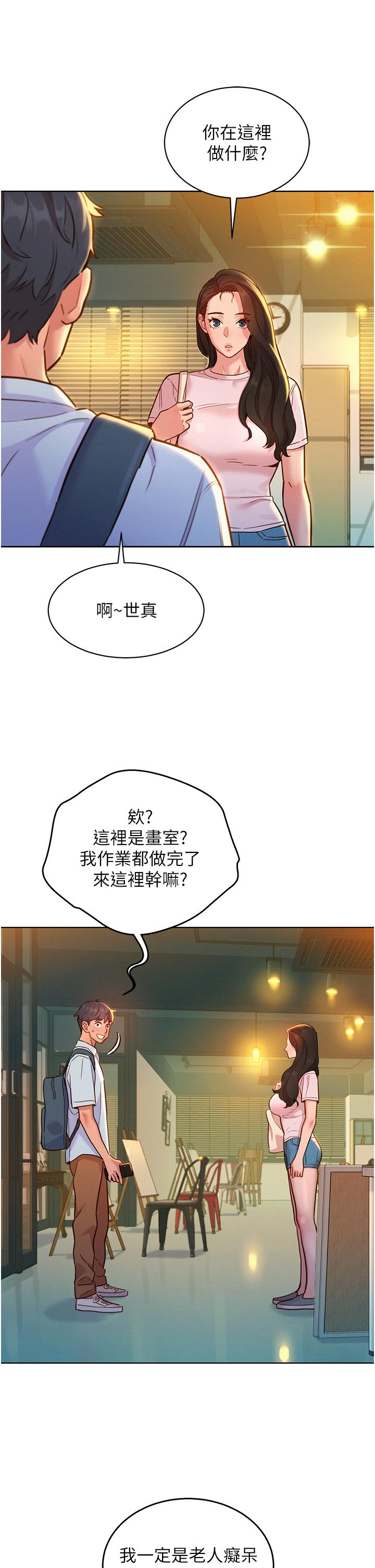 [Manhwa] Sleeping in friendship Love, big breasts#[40P]-37