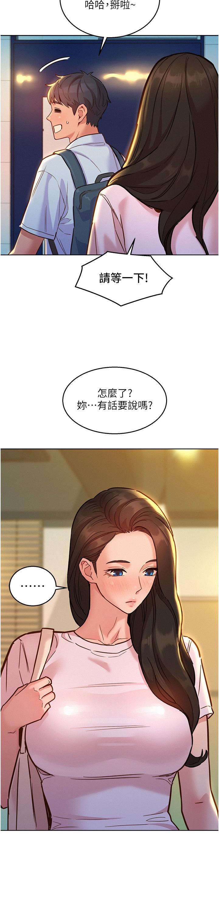 [Manhwa] Sleeping in friendship Love, big breasts#[40P]-38