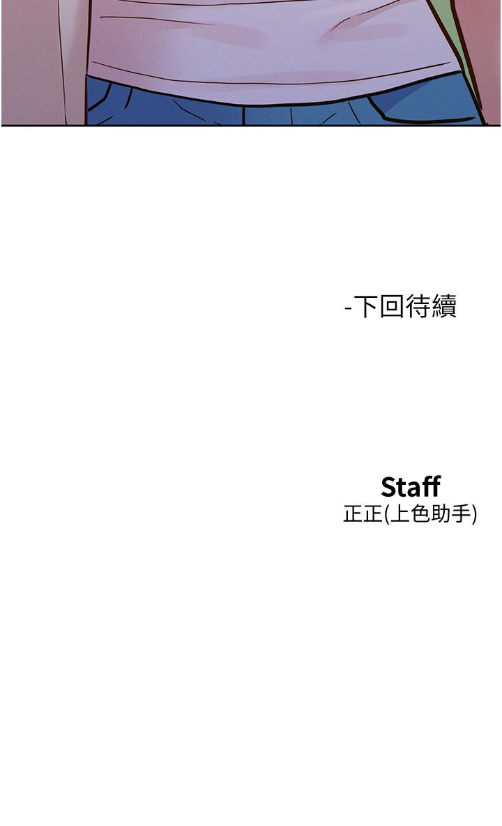 [Manhwa] Sleeping in friendship Love, big breasts#[40P]-40