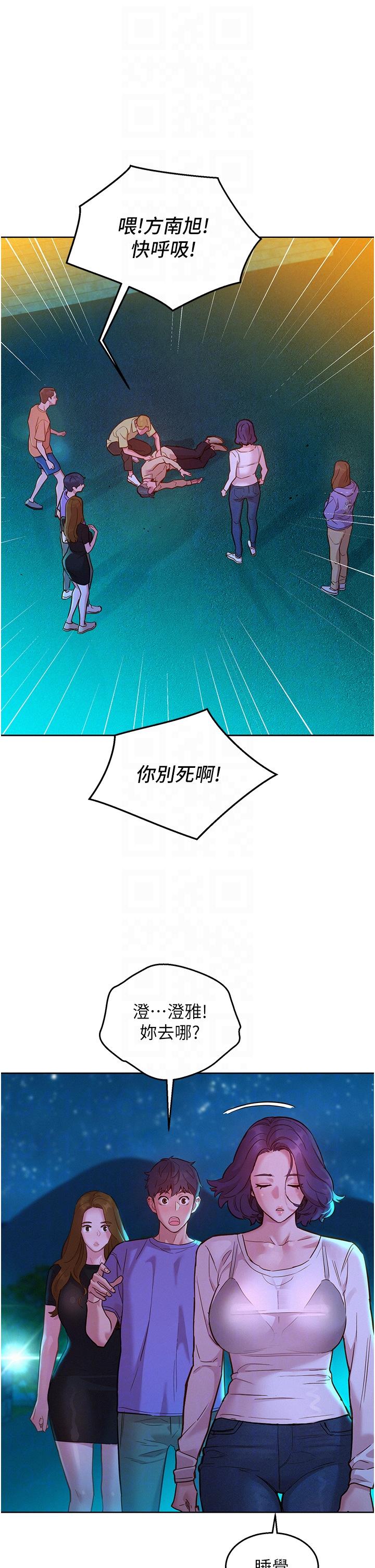 [Manhwa] Sleeping in friendship Love, big breasts#[40P]-6