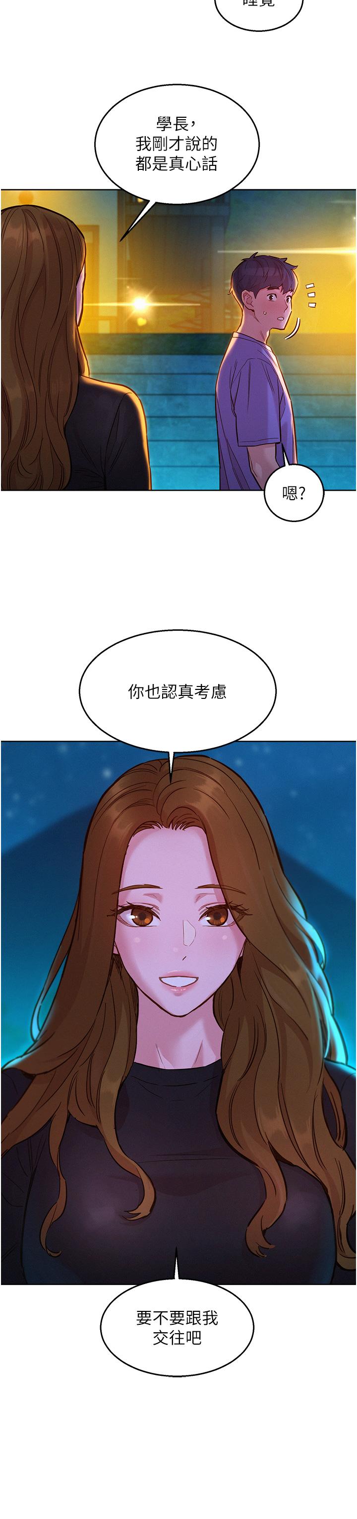 [Manhwa] Sleeping in friendship Love, big breasts#[40P]-7
