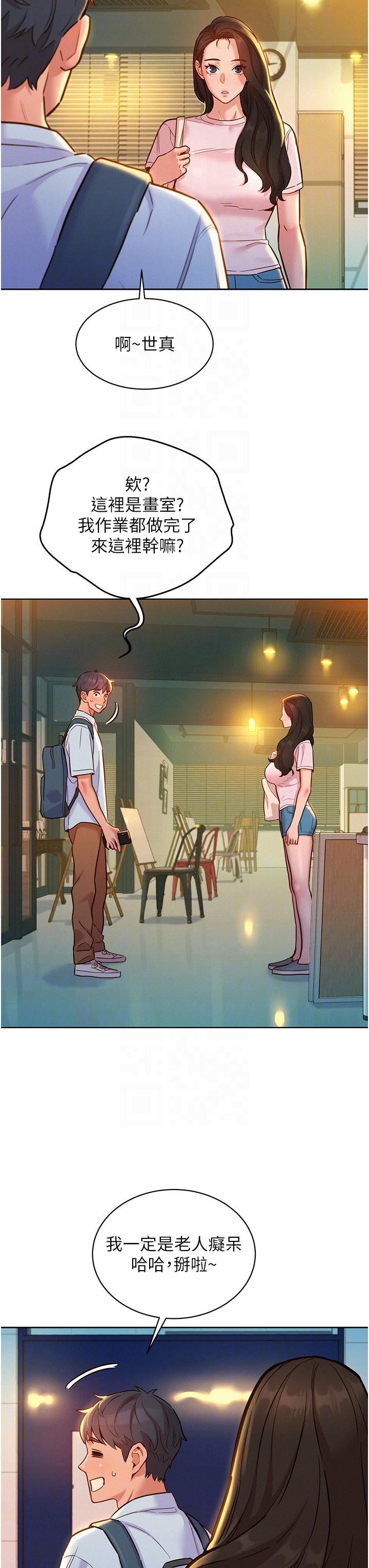 [韩国漫画] 友情万睡 爱情,巨乳大奶#[41P]-10