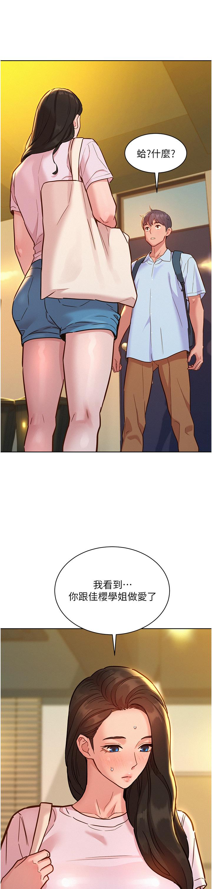 [韩国漫画] 友情万睡 爱情,巨乳大奶#[41P]-12