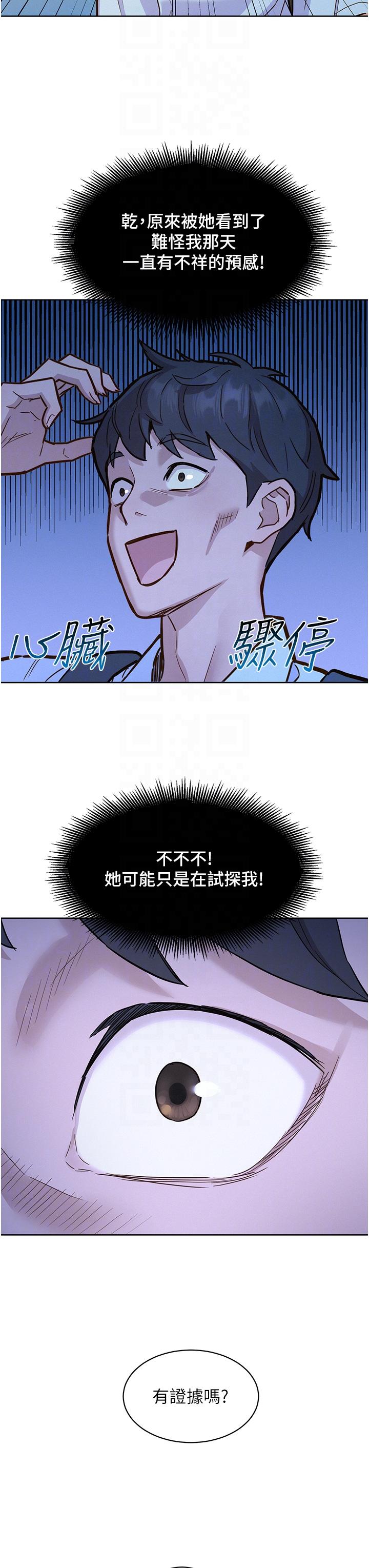 [韩国漫画] 友情万睡 爱情,巨乳大奶#[41P]-14