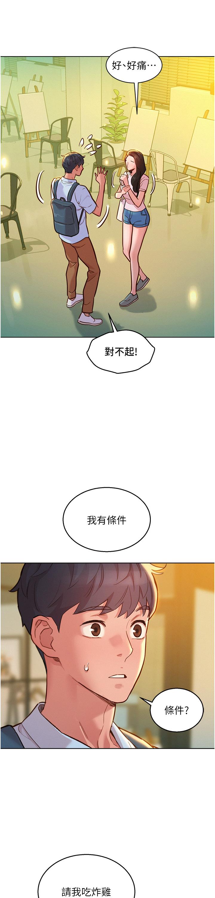[韩国漫画] 友情万睡 爱情,巨乳大奶#[41P]-20