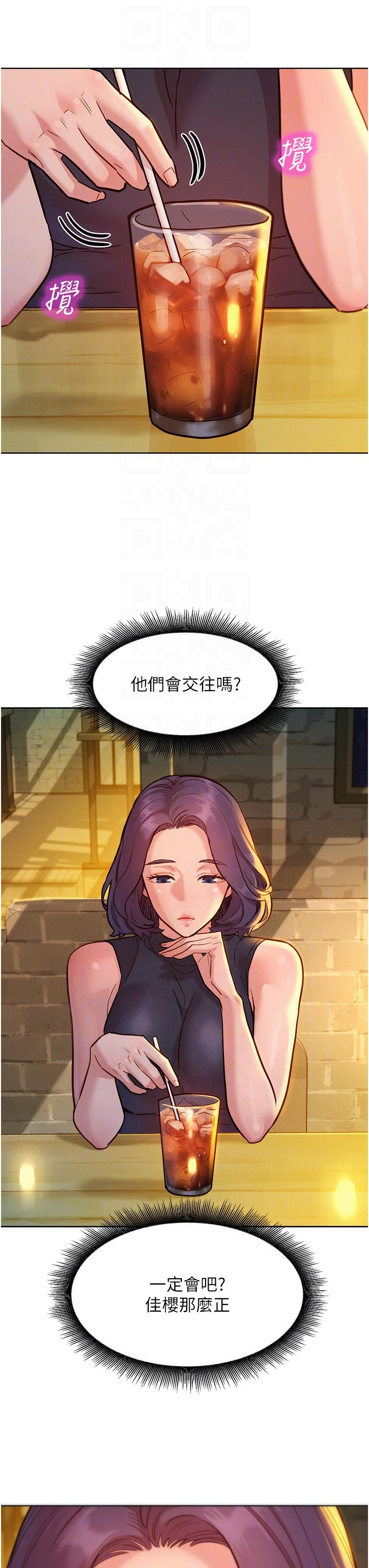 [韩国漫画] 友情万睡 爱情,巨乳大奶#[41P]-22