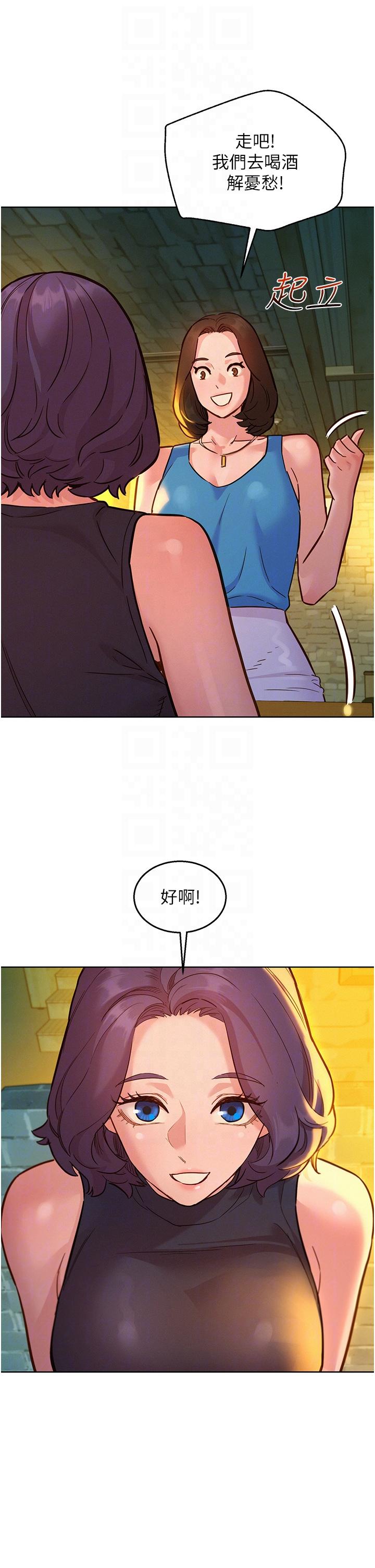 [韩国漫画] 友情万睡 爱情,巨乳大奶#[41P]-28