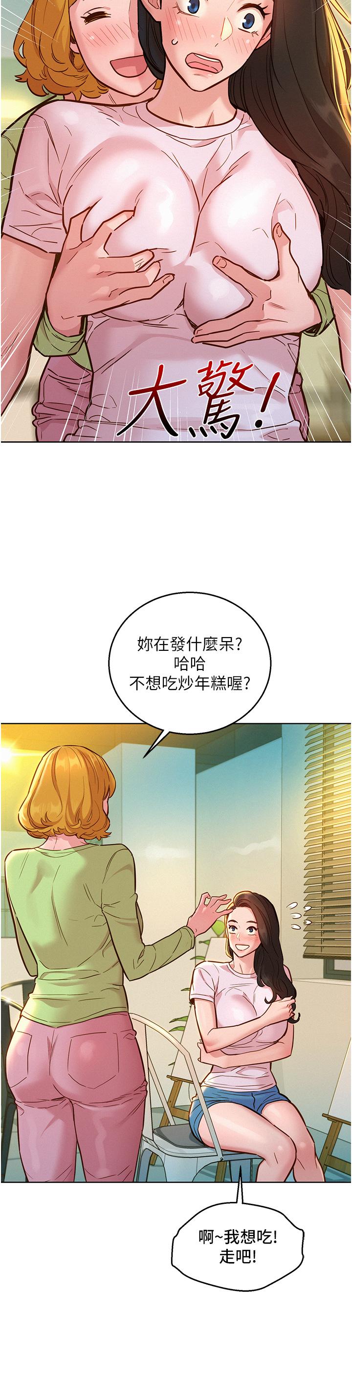 [韩国漫画] 友情万睡 爱情,巨乳大奶#[41P]-3