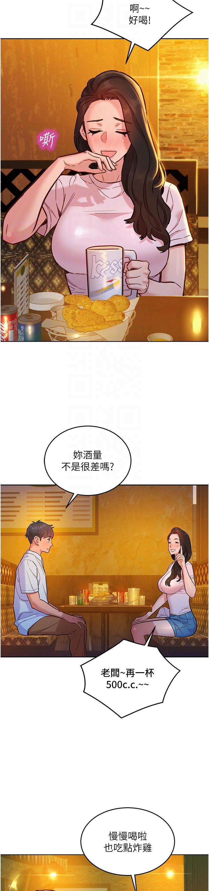 [韩国漫画] 友情万睡 爱情,巨乳大奶#[41P]-30