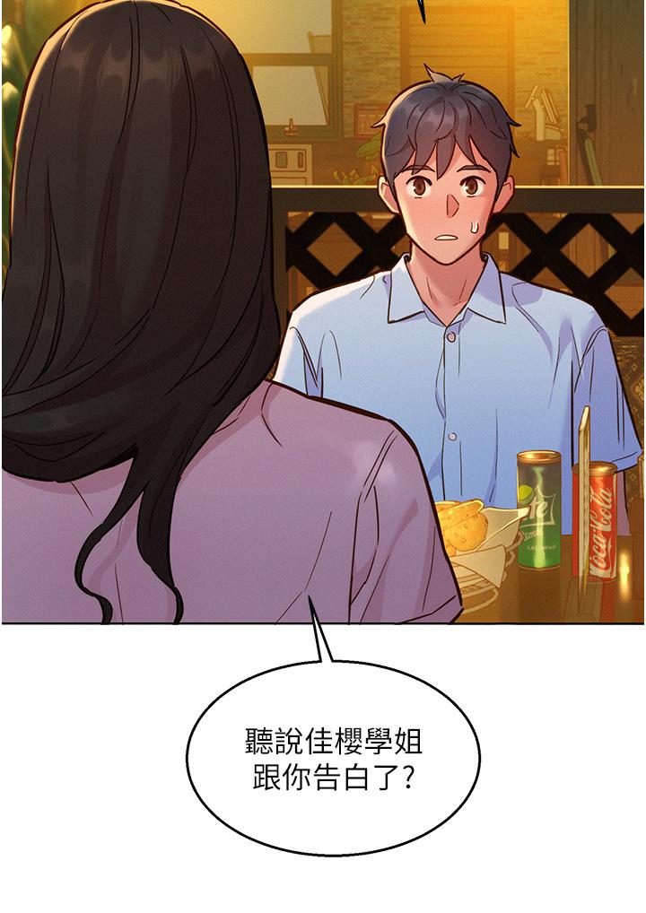 [韩国漫画] 友情万睡 爱情,巨乳大奶#[41P]-31