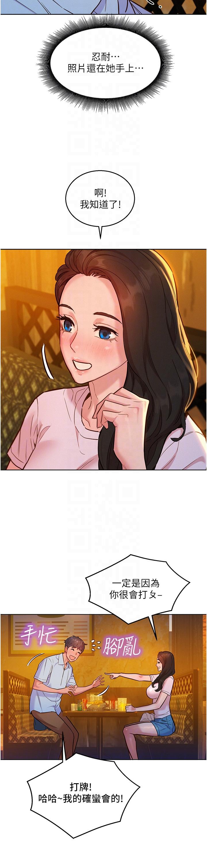 [韩国漫画] 友情万睡 爱情,巨乳大奶#[41P]-34