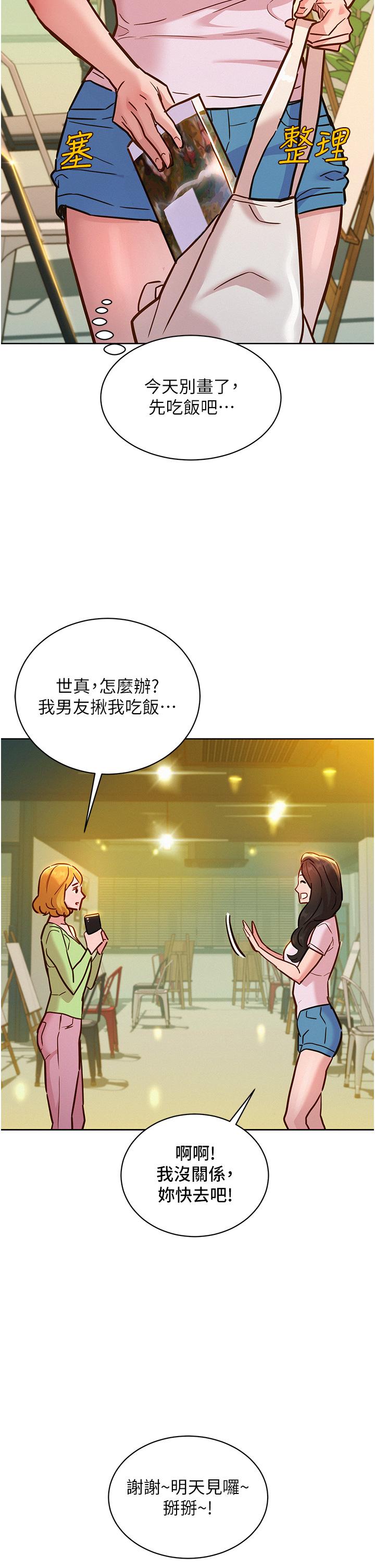 [韩国漫画] 友情万睡 爱情,巨乳大奶#[41P]-5