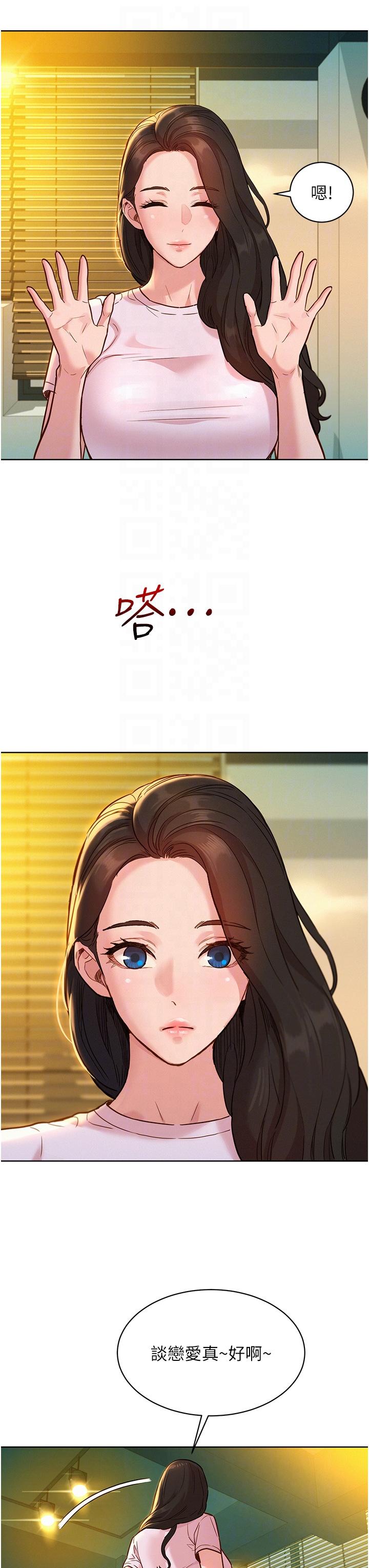 [韩国漫画] 友情万睡 爱情,巨乳大奶#[41P]-6