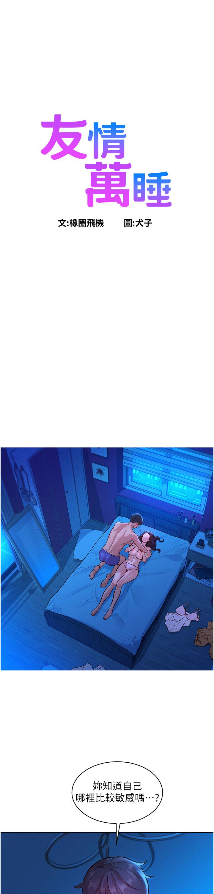 [Manhwa] Sleeping in friendship Love, big breasts#[43P]-1