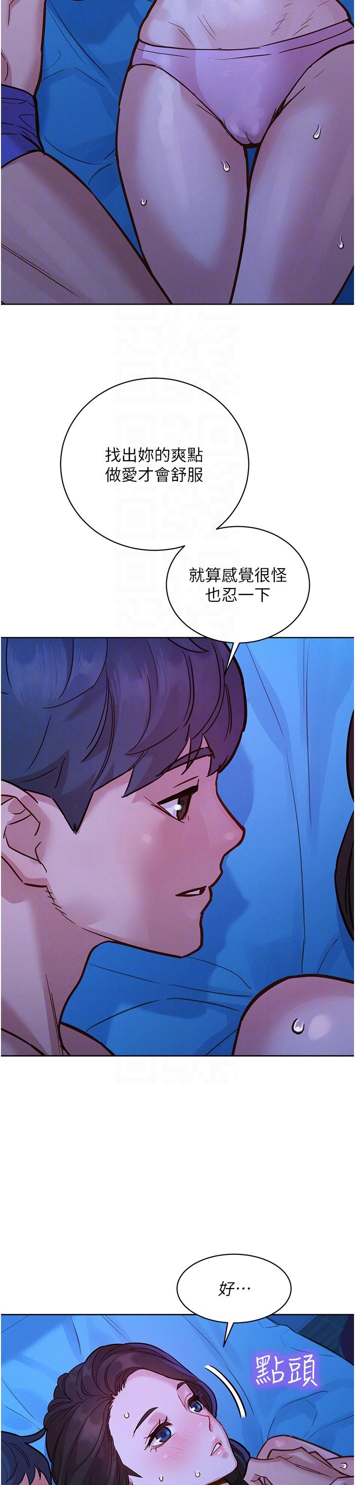 [Manhwa] Sleeping in friendship Love, big breasts#[43P]-10