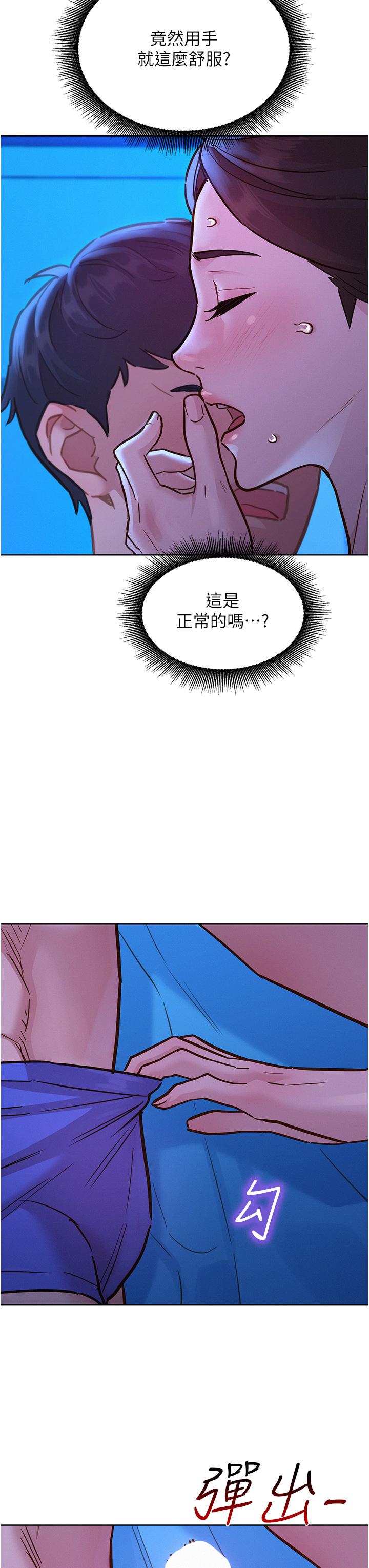 [Manhwa] Sleeping in friendship Love, big breasts#[43P]-35