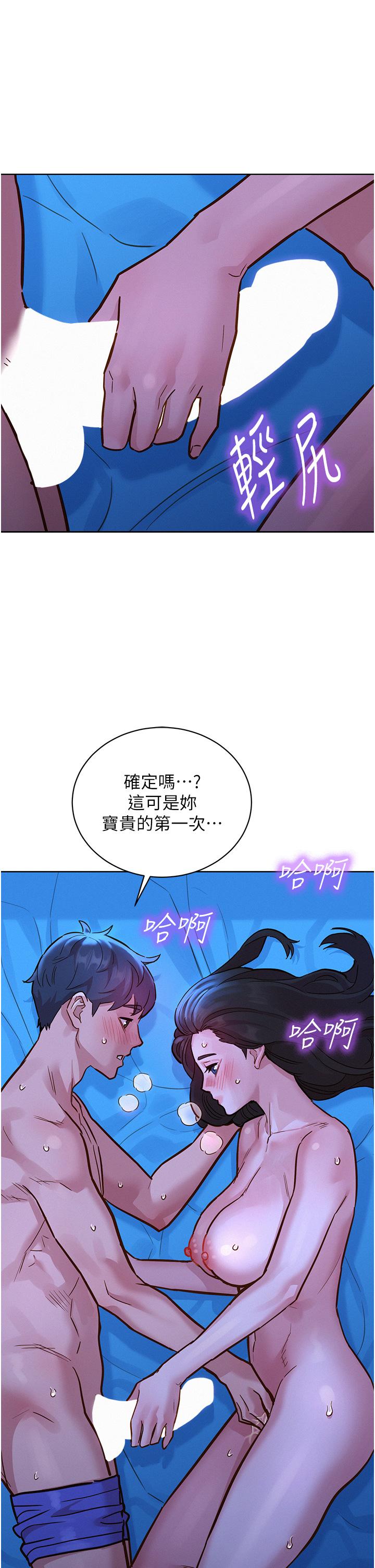 [Manhwa] Sleeping in friendship Love, big breasts#[43P]-37