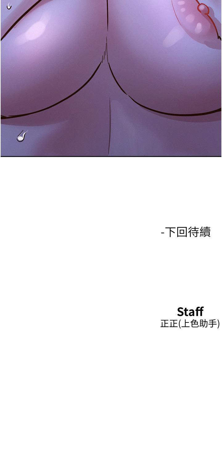 [Manhwa] Sleeping in friendship Love, big breasts#[43P]-43